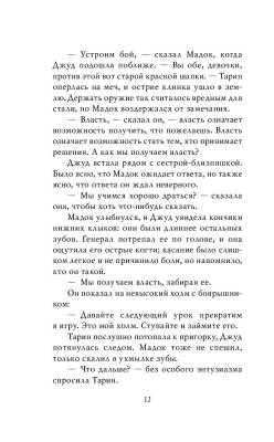 Злой король (#2) с доставкой по Минску от 70 рублей бесплатно!